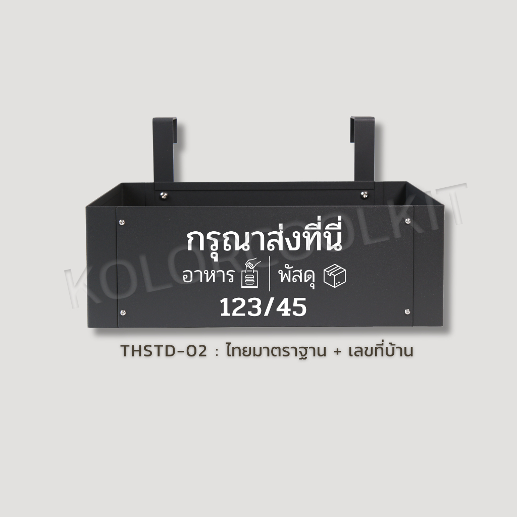 กล่องรับอาหาร กล่องพัสดุ ขนาดใหญ่ Delivery Box - รูปที่ 6