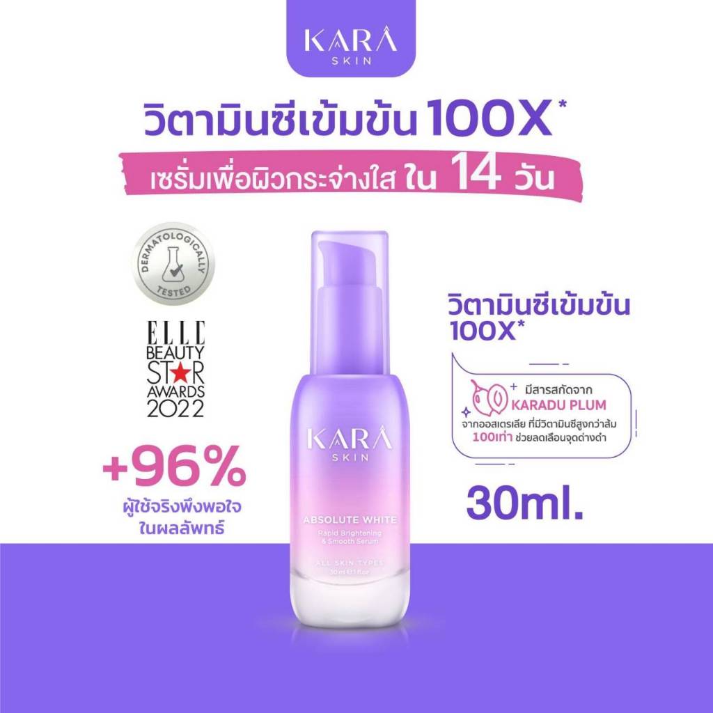 สินค้าของแถมเท่านั้น เซรั่มวิตามินซีเข้มข้น100X