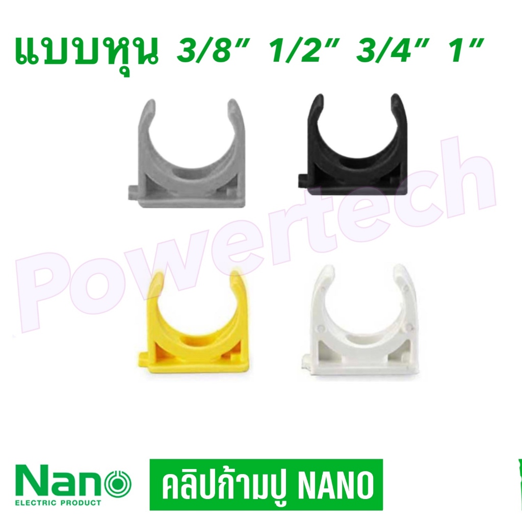 10ชิ้น Nano คลิ๊ป ก้ามปู แบบหุน 3/8นิ้ว 1/2นิ้ว 3/4นิ้ว 1นิ้ว NNMC15 NNMC18 NNMC20 NNMC 25 ใช้กับท่อแบบหุน เท่านั้น