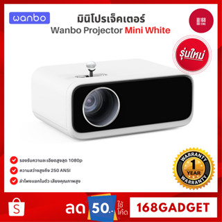 Wanbo Mini Projector White โปรเจคเตอร์ 250ANSI เครื่องฉายโปร…