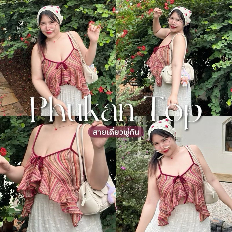 (GB) Phukan Top (สายเดี่ยวพู่กัน) ผ้าไหมยืด เสื้อผ้าสาวอวบอ้วน พลัสไซส์ ไซส์ใหญ่