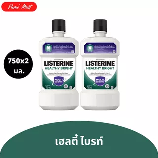 ลิสเตอรีน น้ำยาบ้วนปาก Listerine (แพ็คคู่) ขนาด 750X2 มิลลิลิตร สุดคุ้ม มีให้เลือก 9 สูตร