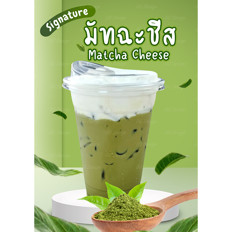 ป้ายมัทฉะชาเขียว ป้ายมัทฉะชีส ป้ายตกแต่งร้านน้ำ