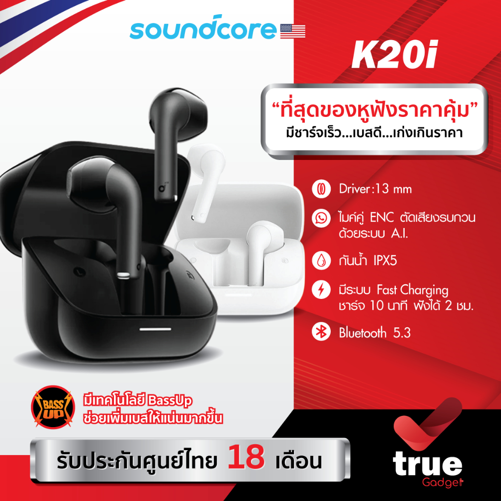 🇹🇭ประกันศูนย์ไทย 18 เดือน Soundcore K20i หูฟังบลูทูธไร้สาย Ai ตัดเสียงรบกวน โหมดเกม เล่นนานสูงสุด 36H ชาร์จเร็ว เบา สบาย