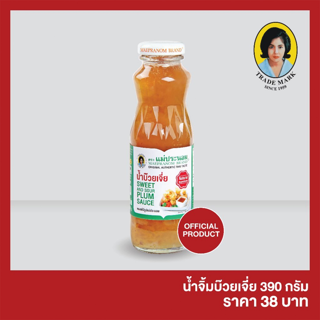 แม่ประนอม น้ำบ๊วยเจี่ย 390 กรัม