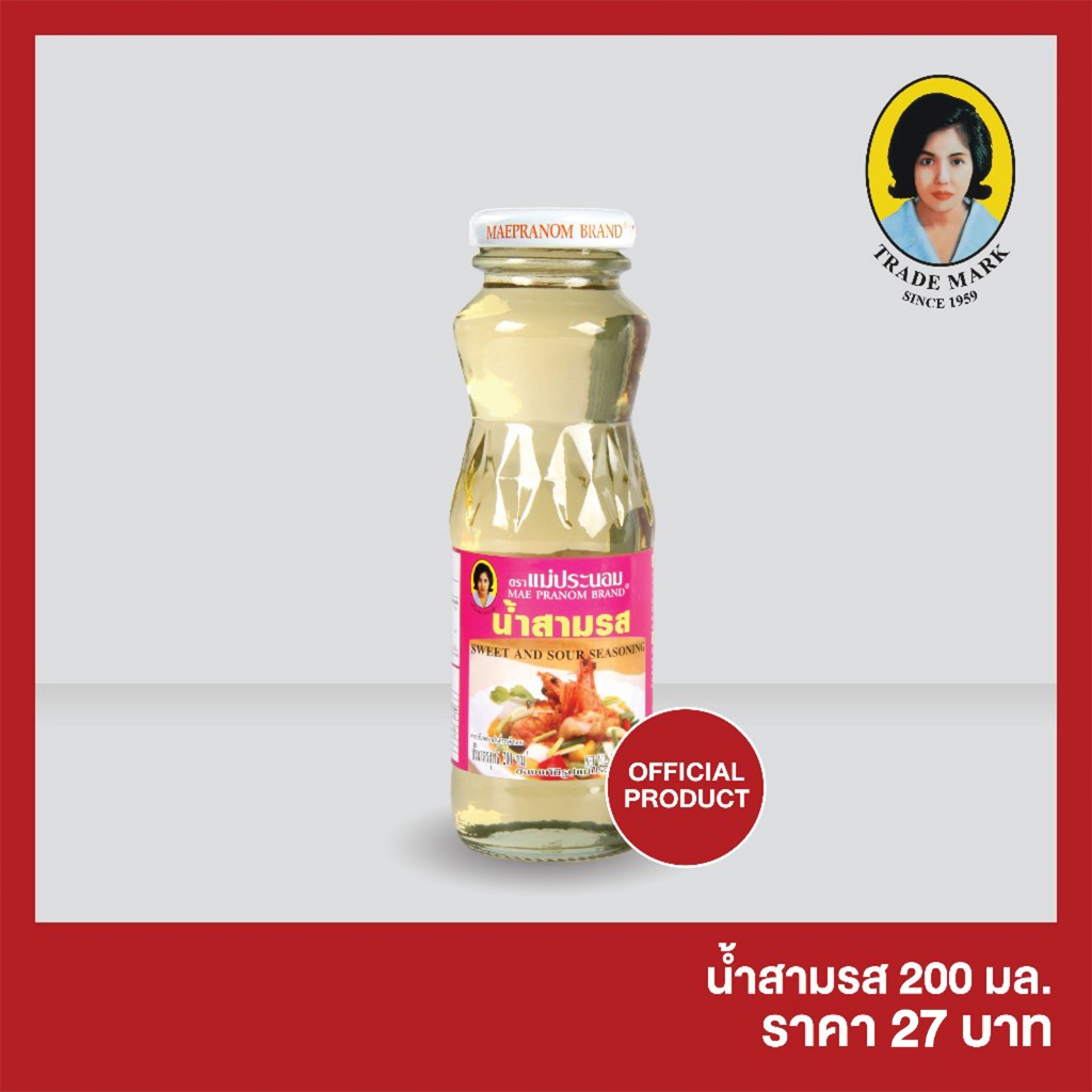 แม่ประนอม น้ำราดพริกสามรส 250 กรัม