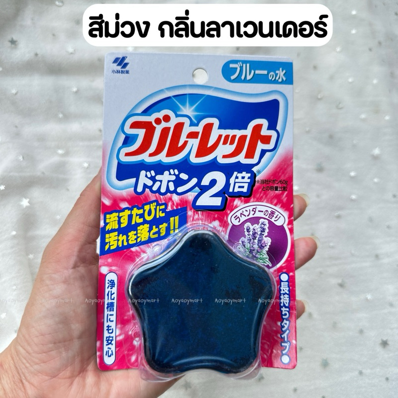 ✅พร้อมส่ง✅ ก้อนดับกลิ่นชักโครก ก้อนทำความสะอาดโถสุขภัณฑ์ (ก้อนรูปดาว) Kobayashi Toliet Tank Cleaner ญี่ปุ่น - รูปที่ 3