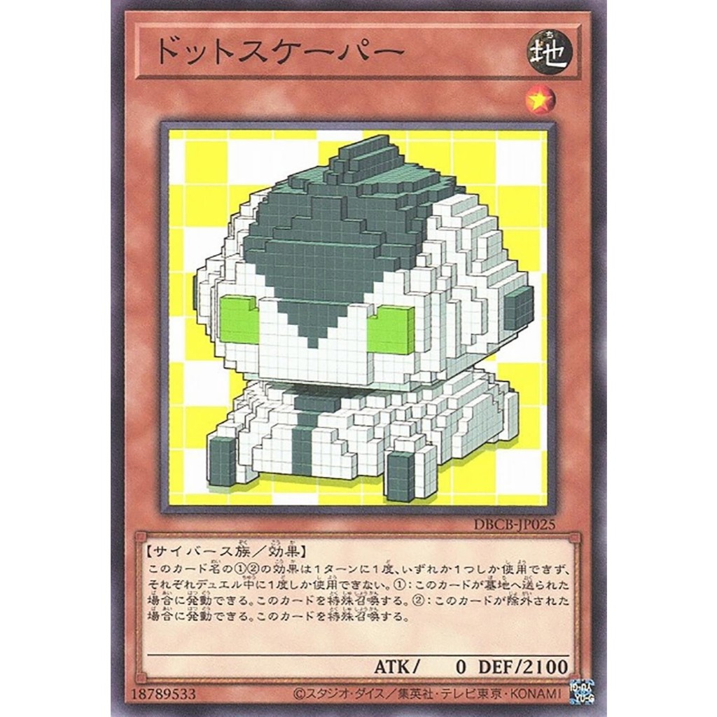 Yugioh [DBCB-JP025] Dotscaper (Common) การ์ดยูกิแท้ถูกลิขสิทธิ์