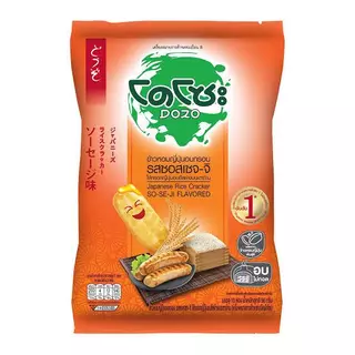 ยกแพ็ค โดโซะ ข้าวหอมญี่ปุ่นอบกรอบ แบบแผ่น 20บาท 6ซอง รสดั้งเดิม รสคอร์นชีส รสสาหร่าย รสไส้กรอก