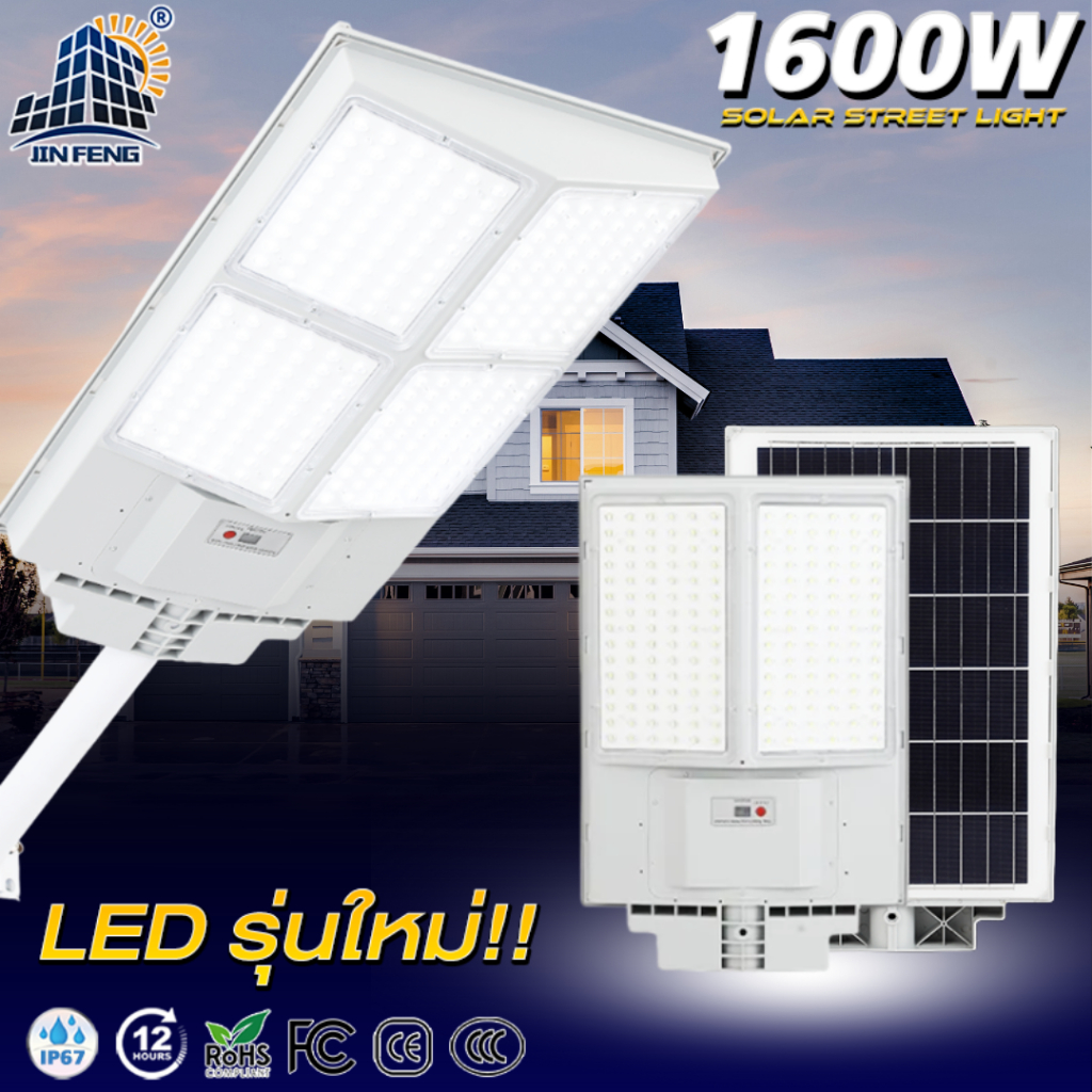 ไฟถนนรุ่นที่ดีที่สุด JD-BL Solar lights ไฟถนนโซล่าเซลล์ 2000W 1600W LED โคมไฟส่องสว่าง โคมไฟถนนพลังงานแสงอาทิตย์