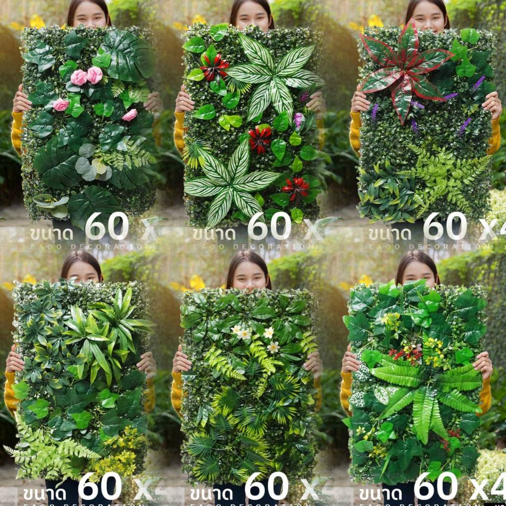 ชุดหญ้าเทียม แผงหญ้าติดผนัง ตีนเป็ด พร้อมใบตกแต่งผนัง หญ้ามิลาน 60x40cm. หลากแบบ