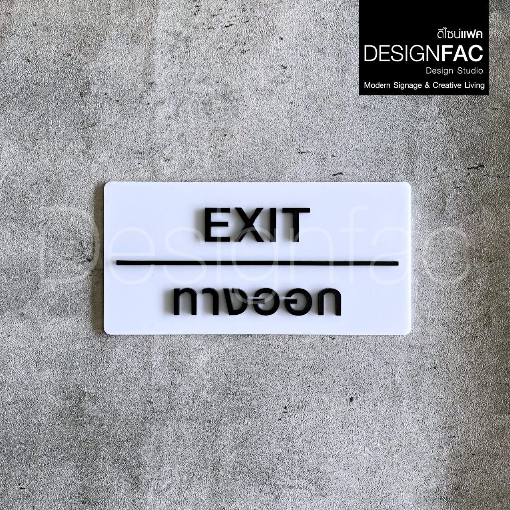 ป้ายทางออก EXIT ป้ายทางเข้าออก ป้ายโรงแรม รูปที่ 4
