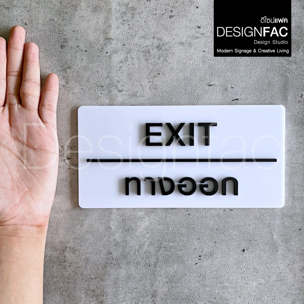 ป้ายทางออก EXIT ป้ายทางเข้าออก ป้ายโรงแรม