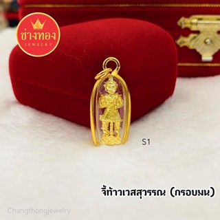 ทองเหมือนแท้❗จี้ท้าวเวสสุวรรณ(กรอบมน)มหามงคลเรียกทรัพท์ บูชา…
