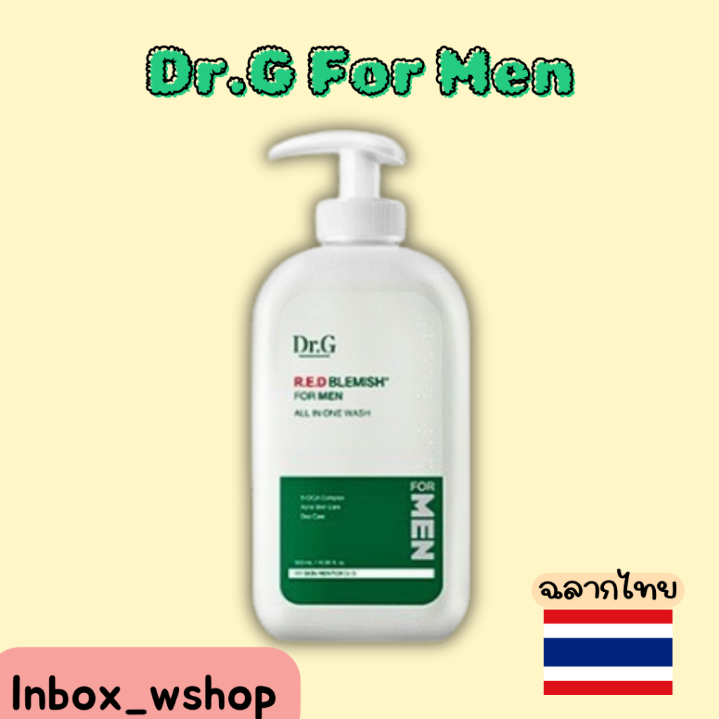 (พร้อมส่ง-ส่งไว ของแท้ฉลากไทย100%) Dr.G R.E.D BLEMISH FOR MEN ALL IN ONE WASH 500ml