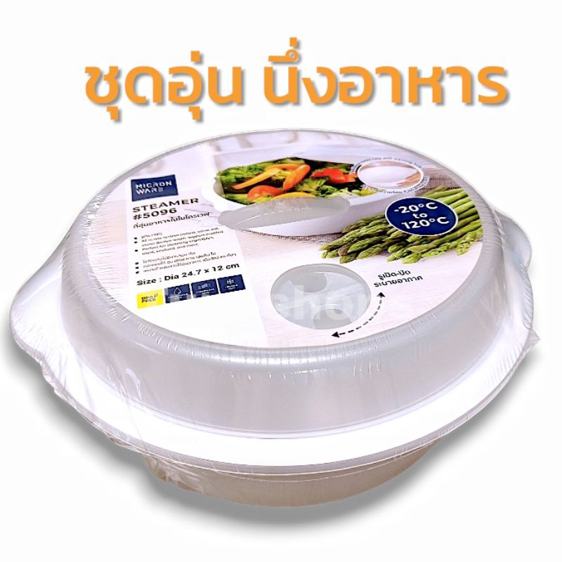 กล่องอุ่นอาหาร ในไมโครเวฟ ขนาด 2.2 ลิตร