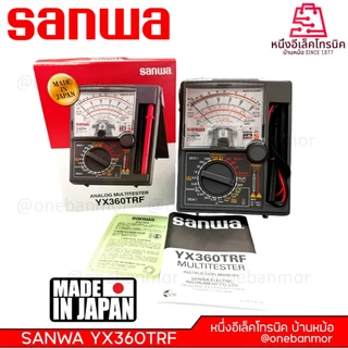 Sanwa Multimeter YX360TRF แท้ 100% Made in Japan มั่นใจกว่าออกใบกำกับภาษีได้ ราคารวม VAT onebanmor