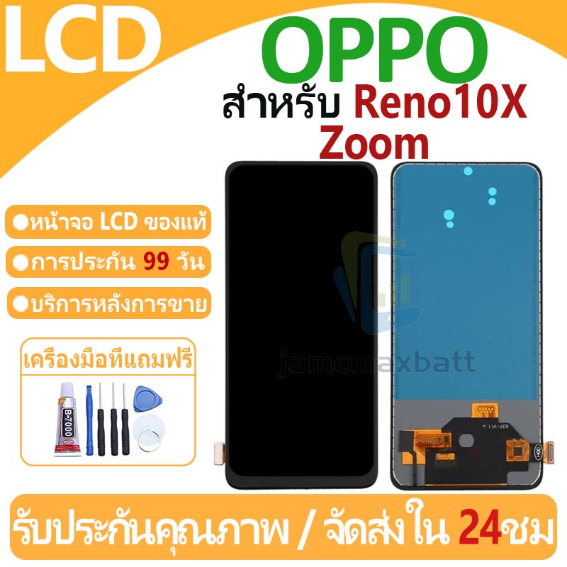 หน้าจอ LCD พร้อมทัชสกรีน OPPO Reno10X Zoom LCD Screen Display Touch Panel For OPPO Reno10X Zoom แถวก