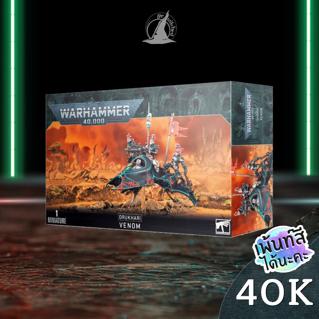 Warhammer 40k Drukhari Venom