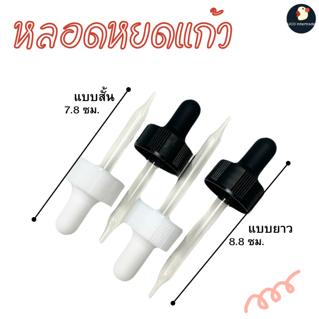 *สวยอร่อย* ดรอปเปอร์ หลอดหยดแก้ว หลอดหยดเซรั่ม หลอดหยดสี ยาว 6 ซม จุ 1.5 มล หลอดหยดสาร ขวดเซรั่ม ทำความสะอาดง่าย