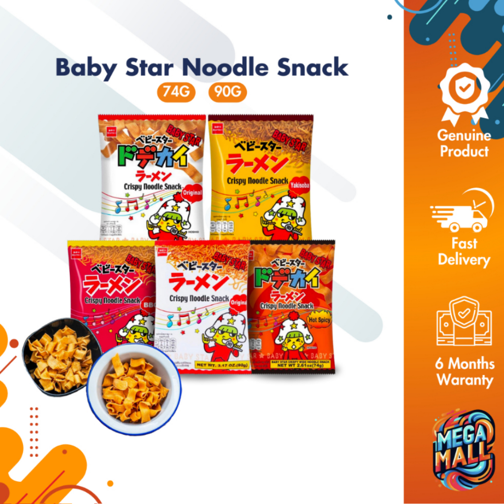 Baby Star เบบี้สตาร์ ขนมอบกรอบบะหมี่ 74-90กรัม มาม่ากรอบญี่ปุ่น ขนมญี่ปุ่น ไม่มีส่วนผสมจากหมู