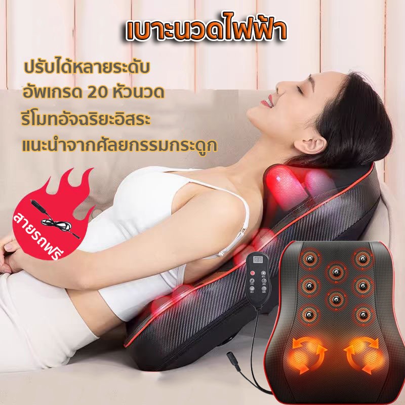 เบาะนวดไฟฟ้า เครื่องนวด หมอนนวด เบาะนวดอเนกประสงค์หมอนนวดหลังนวดคอ แก้ปวดเมื่อย พร้อมรีโมทควบคุม นำมา20 หัวนวด