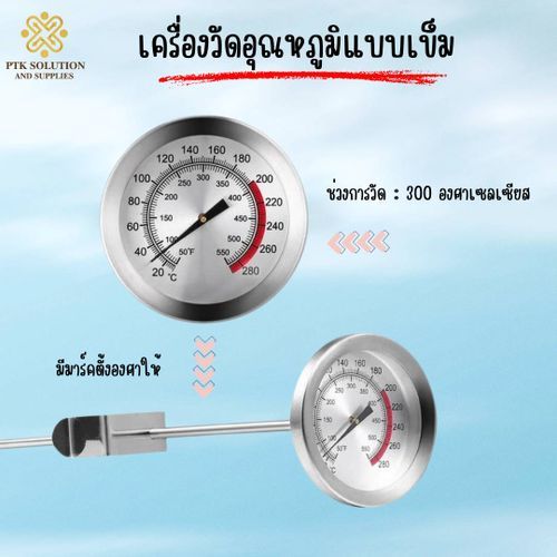 311 เครื่องวัดอุณหภูมิแบบเข็ม 300 องศาเซลเซียส