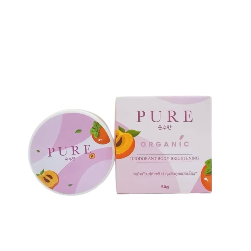 [ซื้อในไลฟ์ลด50%ของแท้] ครีมรักแร้เพียว สูตรออแกนิค PURE ORGANIC ( กระปุกชมพู )