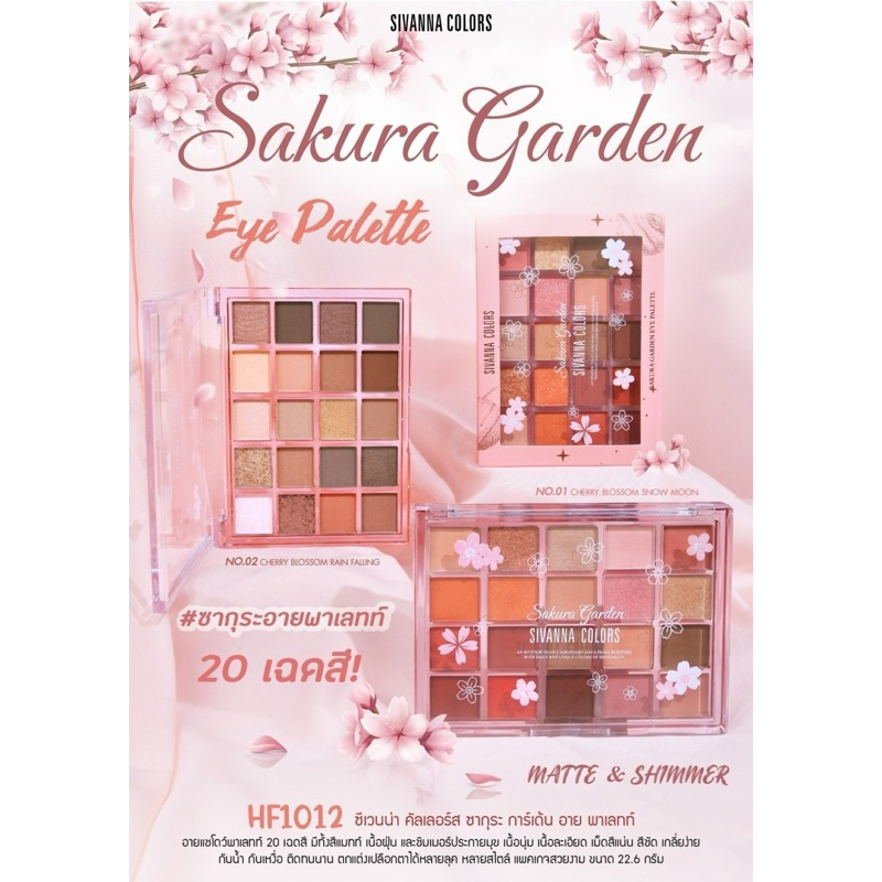 HF1012 SIVANNA COLORS Sakura Garden Eye Palette