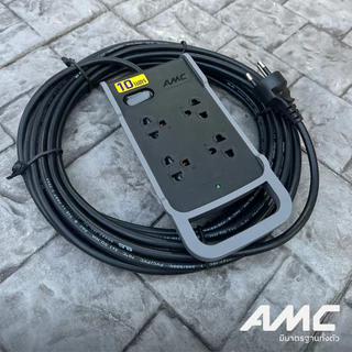 AMC ปลั๊กพ่วงมาตราฐาน มอก. 4 ช่อง สาย 3-30 เมตร ปลั๊กไฟใช้นอกอาคาร รับประกัน 2 ปี E14XXB