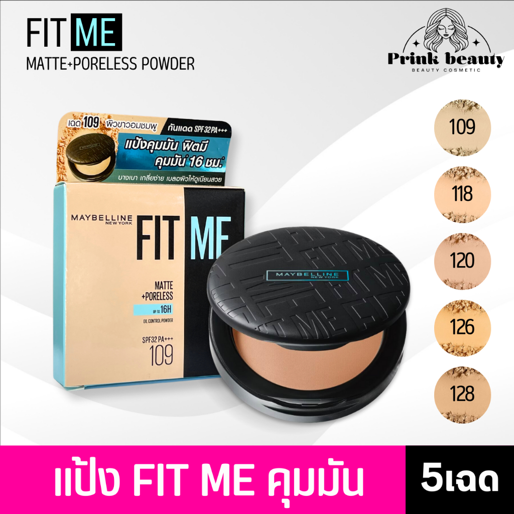 Maybelline เมย์เบลลีน นิวยอร์ก แป้ง ฟิตมี คุมมัน กันแดด 6ก. | Fit Me Poreless Powder 6g.