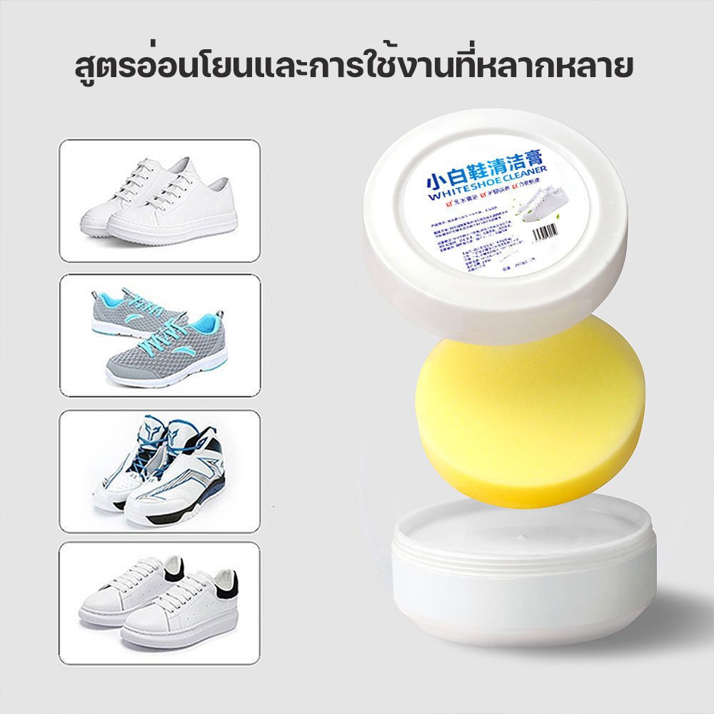 ครีมทำความสะอาดรองเท้า สูตรอ่อนโยน Shoes clean ครีมทำความสะอาดอเนกประสงค์ เช็ดคราบสกปรก 260กรัม