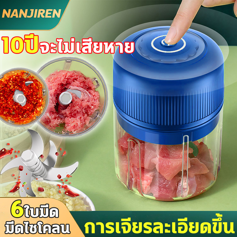 ที่บดกระเทียมไฟฟ้า 350ML 6ใบมีด ไร้สาย USB พริก เครื่องปั่นกระเทียม 1500mah มินิ เครื่องปั่น ปั่นละเอียด ปั่นเนื้อ