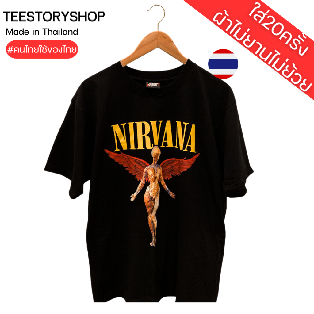 เสื้อวงดนตรี วงNirvana ผ้าคอตตอนพรีเมี่ยม Made in Thailand