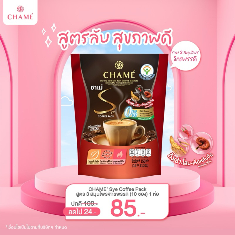 CHAME’ Sye Coffee Pack Cordyceps