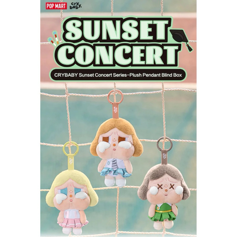 พร้อมส่ง ใช้โค้ดลดเพิ่มได้ Crybaby SUNSET CONCERT