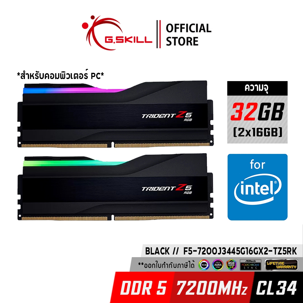 แรมพีซี G.SKILL - DDR5-RAM P/C 32/7200 Trident Z5 RGB Black (F5-7200J3445G16GX2-TZ5RK) 16GBx2 (34-45