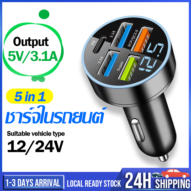 TypeC ชาร์จในรถยนต์ ชาร์จเร็ว12V 24Vการขยาย 5พอร์ต 4USB 1PD หัวชาร์จรถยนต์ Car Charger ชาร์จโทรศัพท์