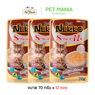 (12 ซอง) Nekko เน็กโกะ อาหารเปียกสำหรับแมวสูงวัย อายุ 11 ปีข…