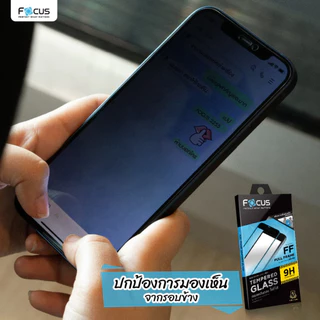 ฟิล์มกระจก เต็มจอ กันคนมอง Focus for iPhone 17 16 15 14 13 12 11 Pro Max Plus Air 16e 17e Privacy กันเผือก