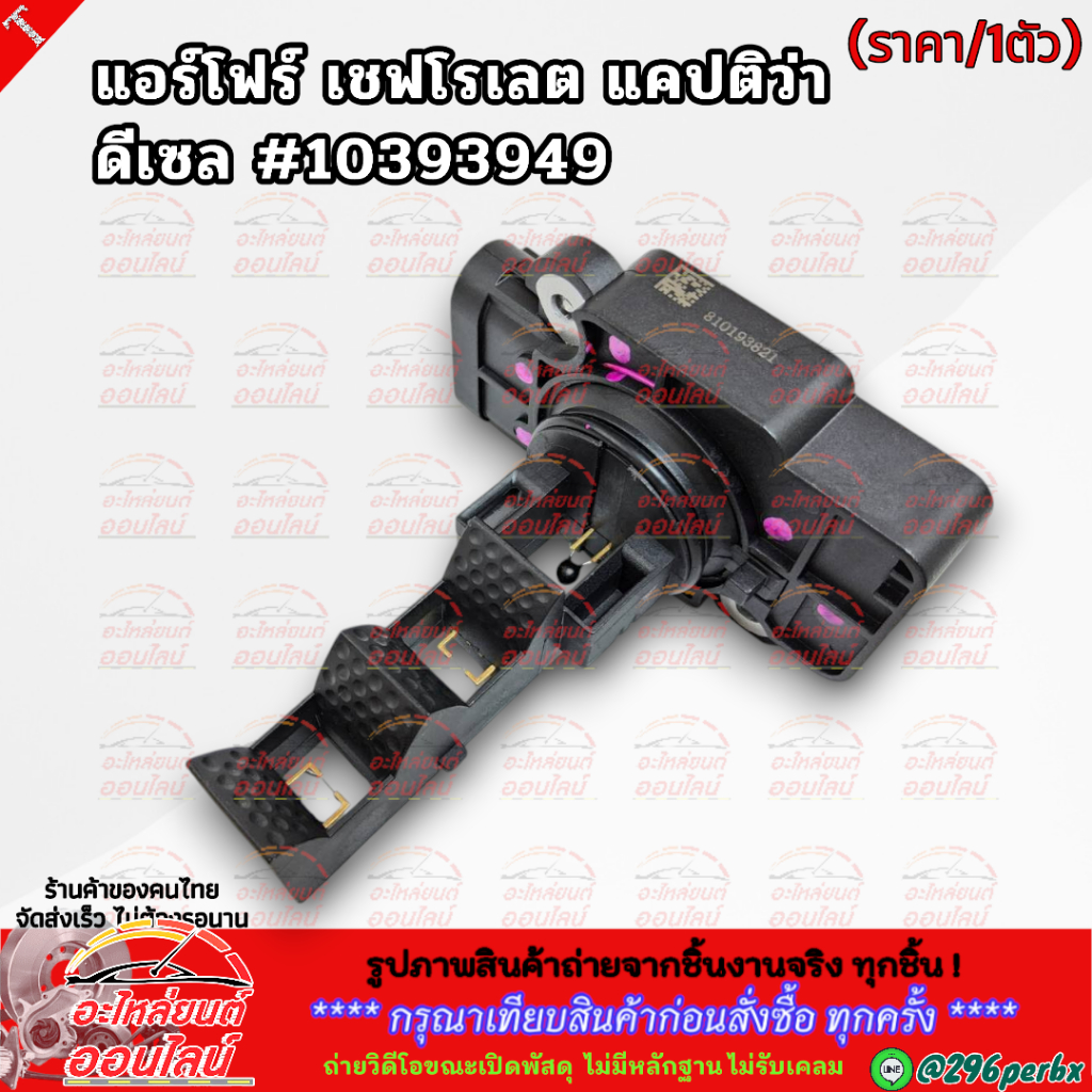 แอร์โฟร์  CAPTIVA 2.0 แคปติว่า C100 C140 ปี2008-2015 ดีเซล #10393949 🎉😘Content ไม่มี มีคุณภาพล้วนๆ🎉😍