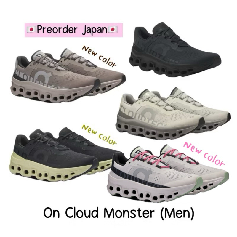 🇯🇵PreOrder🇯🇵 รองเท้า On cloud Monster ผู้ชาย จากญี่ปุ่น