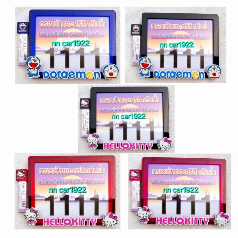 กรอบป้ายทะเบียนรถมอเตอร์ไซค์กันน้ำ ลายการ์ตูน อะคริลิค เกรดพรีเมี่ยม อย่างดีจ้า พร้อมที่ใส่ป้ายภาษีจ้า
