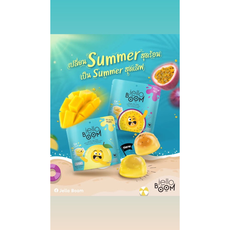 Jelly boom mango lychee เจลลี่บูม รสลิ้นจี่ / มะม่วง 105 กรัม