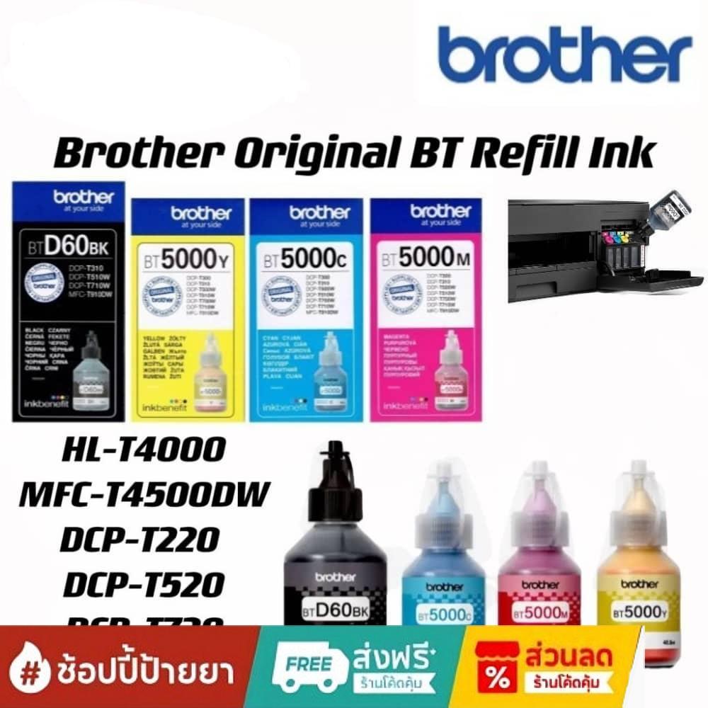 (มีกล่องอย)หมึก Brother แท้ 100%หมึกเติม brother D60 brother dcp t520w T310 T510W T420W T720W T710W（