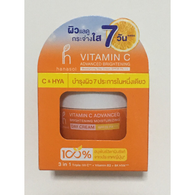 โปร_ฮานาโซล  ครีมบำรุงวิตามินซี (กลางวัน) Vitamin C Advanced Brightening  SPF20 ขนาด 50 กรัม