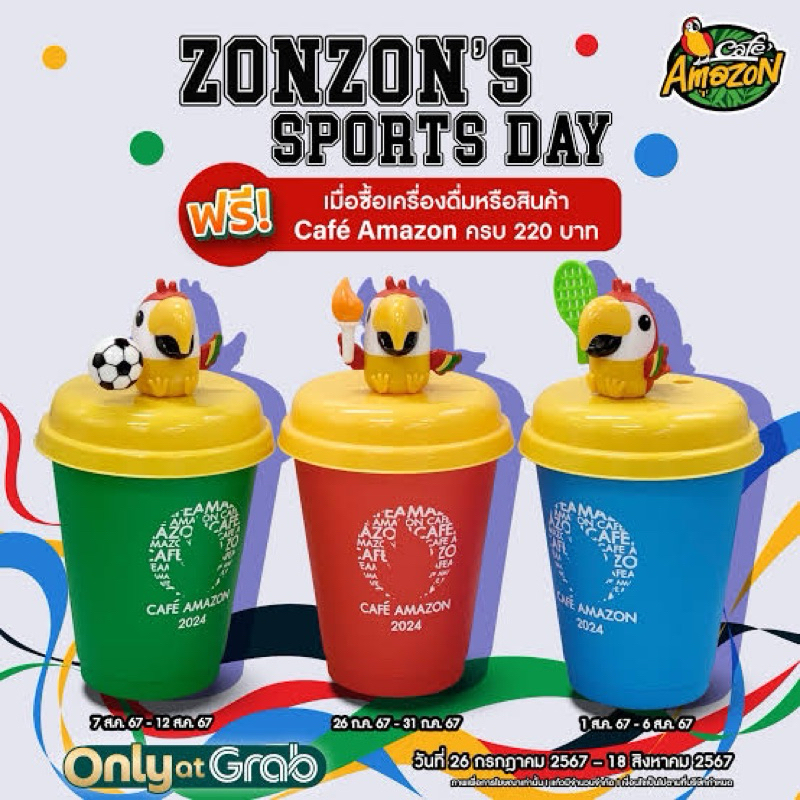 แก้ว Amazon Olympic {{พร้อมส่ง}}