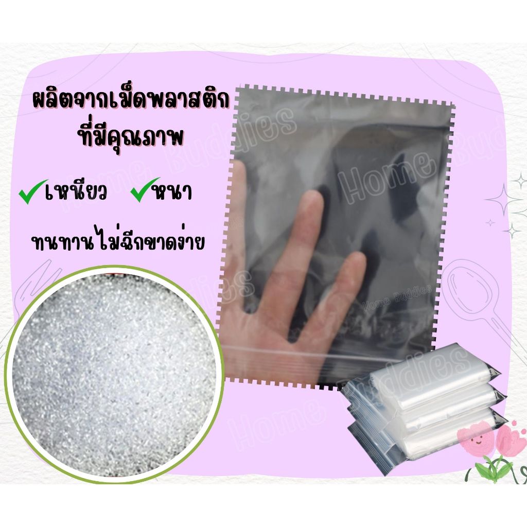 ถุงซิปใส ชนิดหนา สำหรับใส่อาหาร ผัก ผลไม้  คุณภาพFood Grade  ซิปแน่น ใช้งานง่าย ราคา ถูกที่สุด ดีลบีเคเค แกลเลอรีภาพที่ 5