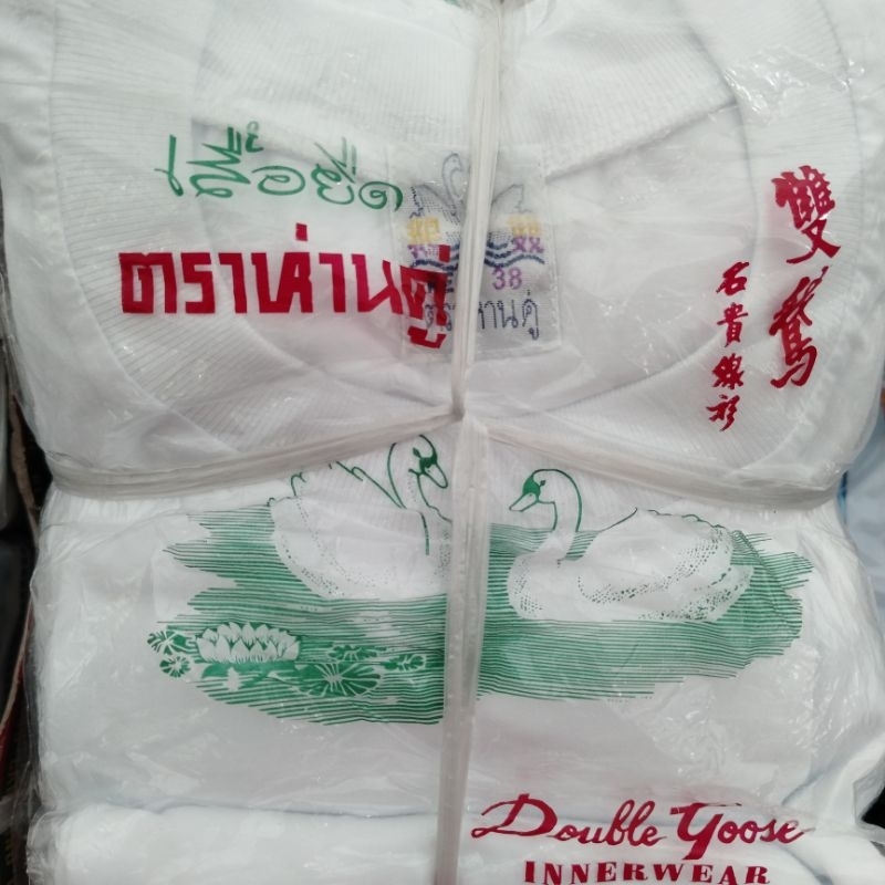 เสื้อยืดคอกลม เสื้อกล้าม สีขาว ตราห่านคู่