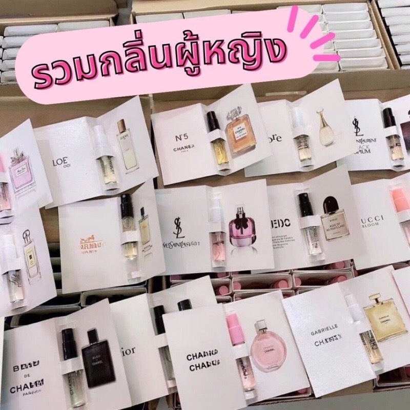 รวมกลิ่นผู้หญิง พร้อมส่ง น้ำหอมพกพา ขนาดทดลอง น้ำหอมเทสเตอร์ 1.5-2ml.
